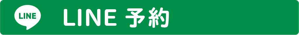 啓明こどもクリニック　ライン予約