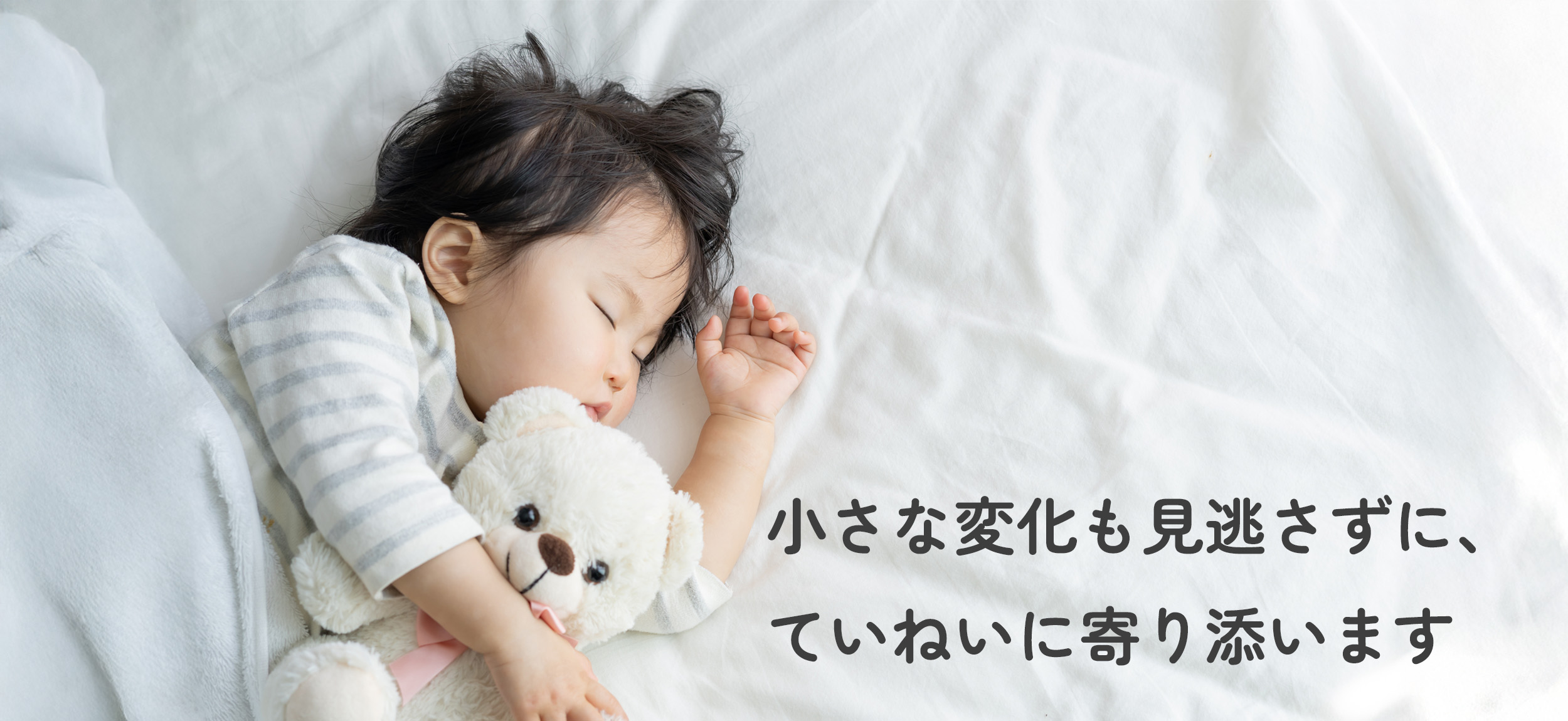 啓明こどもクリニック