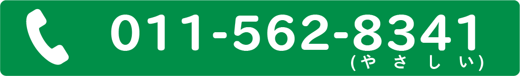 啓明こどもクリニック　電話